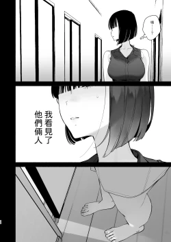 Page 29 of Boku no Geshuku Seikatsu ni Tsuite 2 + Yuzuya no Usui Hon 2024 Natsu Boku no Geshuku Seikatsu ni Tsuite Shuuka to Omocha Hen