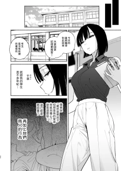 Page 31 of Boku no Geshuku Seikatsu ni Tsuite 2 + Yuzuya no Usui Hon 2024 Natsu Boku no Geshuku Seikatsu ni Tsuite Shuuka to Omocha Hen