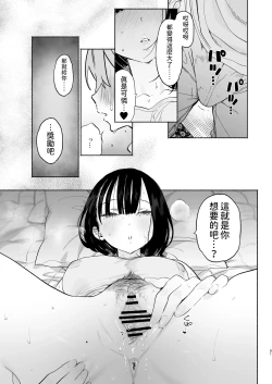 Page 50 of Boku no Geshuku Seikatsu ni Tsuite 2 + Yuzuya no Usui Hon 2024 Natsu Boku no Geshuku Seikatsu ni Tsuite Shuuka to Omocha Hen