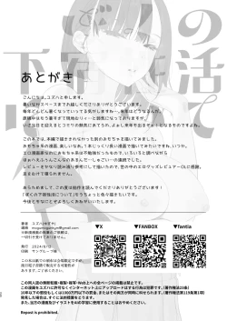 Page 88 of Boku no Geshuku Seikatsu ni Tsuite 2 + Yuzuya no Usui Hon 2024 Natsu Boku no Geshuku Seikatsu ni Tsuite Shuuka to Omocha Hen