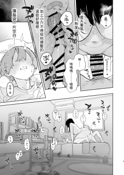 Page 8 of Boku no Geshuku Seikatsu ni Tsuite 2 + Yuzuya no Usui Hon 2024 Natsu Boku no Geshuku Seikatsu ni Tsuite Shuuka to Omocha Hen
