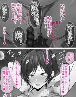 Page 110 of kuritorisu kyōka ikusei torēninguhen