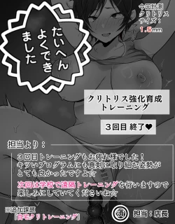 Page 115 of kuritorisu kyōka ikusei torēninguhen