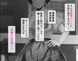 Page 3 of kuritorisu kyōka ikusei torēninguhen