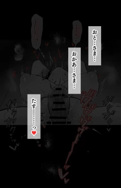 Page 50 of kuritorisu kyōka ikusei torēninguhen