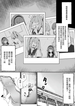 Page 11 of Mahou Shoujo Saint Lily| 魔法少女 神圣莉莉