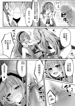 Page 56 of Mahou Shoujo Saint Lily| 魔法少女 神圣莉莉
