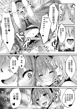 Page 57 of Mahou Shoujo Saint Lily| 魔法少女 神圣莉莉