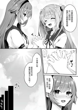 Page 7 of Mahou Shoujo Saint Lily| 魔法少女 神圣莉莉