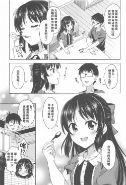 Page 24 of Ikenai Koto kai