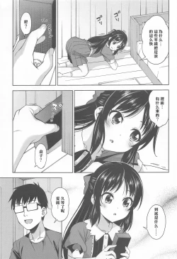 Page 4 of Ikenai Koto kai