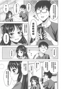 Page 6 of Ikenai Koto kai