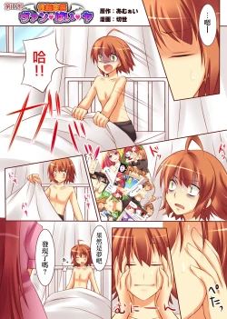 Page 9 of Trans-Vampire