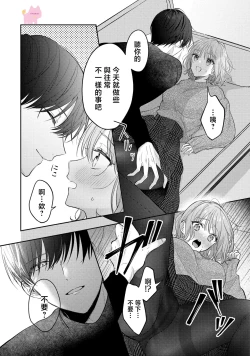 Page 17 of kuzu demo aishite? kataomoi no ikemen oniisan ni karata mo otosarete nukedasemasen | 渣男自有美人爱。与暗恋已久的帅哥店员沉溺在鱼水之欢中无法自拔 02