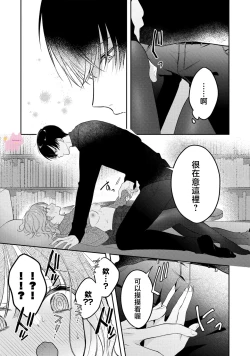 Page 22 of kuzu demo aishite? kataomoi no ikemen oniisan ni karata mo otosarete nukedasemasen | 渣男自有美人爱。与暗恋已久的帅哥店员沉溺在鱼水之欢中无法自拔 02