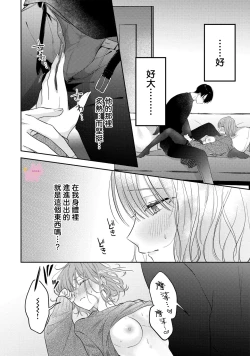 Page 23 of kuzu demo aishite? kataomoi no ikemen oniisan ni karata mo otosarete nukedasemasen | 渣男自有美人爱。与暗恋已久的帅哥店员沉溺在鱼水之欢中无法自拔 02