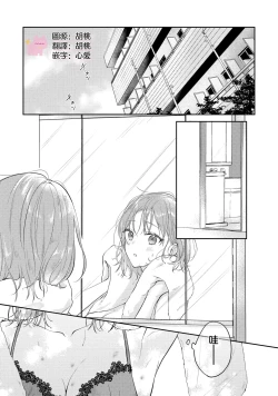 Page 2 of kuzu demo aishite? kataomoi no ikemen oniisan ni karata mo otosarete nukedasemasen | 渣男自有美人爱。与暗恋已久的帅哥店员沉溺在鱼水之欢中无法自拔 02