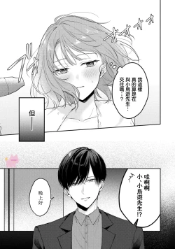 Page 4 of kuzu demo aishite? kataomoi no ikemen oniisan ni karata mo otosarete nukedasemasen | 渣男自有美人爱。与暗恋已久的帅哥店员沉溺在鱼水之欢中无法自拔 02