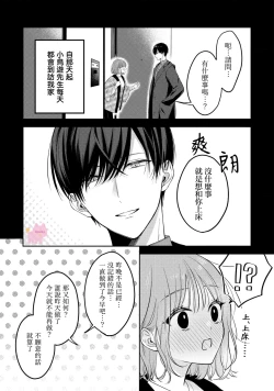 Page 5 of kuzu demo aishite? kataomoi no ikemen oniisan ni karata mo otosarete nukedasemasen | 渣男自有美人爱。与暗恋已久的帅哥店员沉溺在鱼水之欢中无法自拔 02