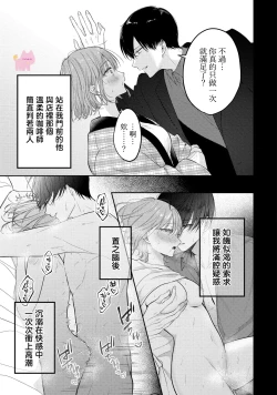 Page 6 of kuzu demo aishite? kataomoi no ikemen oniisan ni karata mo otosarete nukedasemasen | 渣男自有美人爱。与暗恋已久的帅哥店员沉溺在鱼水之欢中无法自拔 02