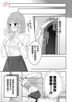 Page 8 of kuzu demo aishite? kataomoi no ikemen oniisan ni karata mo otosarete nukedasemasen | 渣男自有美人爱。与暗恋已久的帅哥店员沉溺在鱼水之欢中无法自拔 02