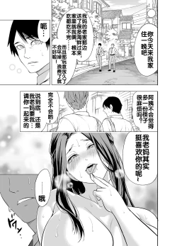 Page 47 of Tomodachi no Hahaoya ga Ore ni dake Eroi | 朋友的母亲只对我发骚