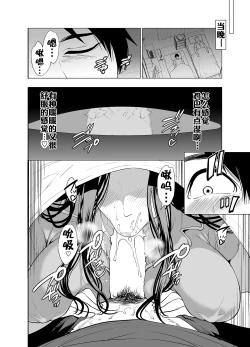 Page 50 of Tomodachi no Hahaoya ga Ore ni dake Eroi | 朋友的母亲只对我发骚