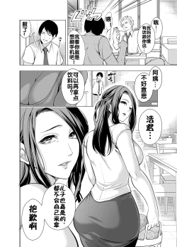 Page 8 of Tomodachi no Hahaoya ga Ore ni dake Eroi | 朋友的母亲只对我发骚