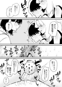 Page 16 of Kouhai Futari ni Chikubi Kaihatsu sareta Maso Senpai no Ichinichi