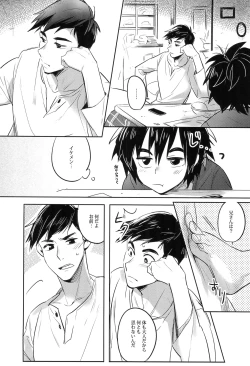 Page 10 of Kimi no Subete no Shunkan Boku dattara