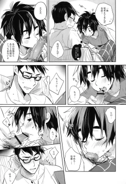 Page 17 of Kimi no Subete no Shunkan Boku dattara