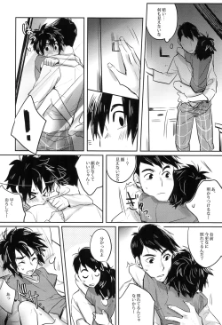 Page 26 of Kimi no Subete no Shunkan Boku dattara