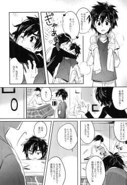 Page 9 of Kimi no Subete no Shunkan Boku dattara