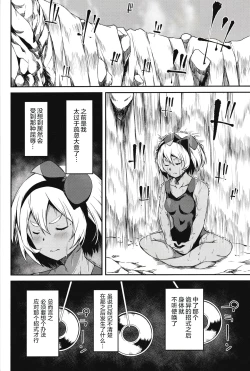 Page 6 of Saitoujutsu | 彩豆流特训术