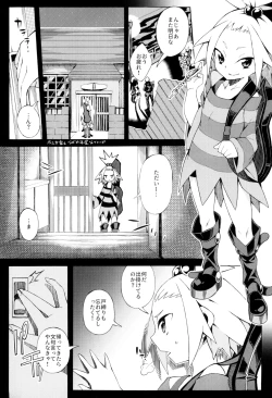 Page 23 of Pilotstar COMPILATION 2011~2022