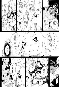 Page 25 of Pilotstar COMPILATION 2011~2022