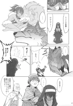 Page 21 of Mori o Mamoru Ookami Shoujo ga Inkou Shisai ni NTRreta Hanashi