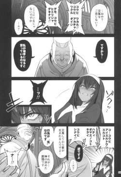 Page 33 of Mori o Mamoru Ookami Shoujo ga Inkou Shisai ni NTRreta Hanashi