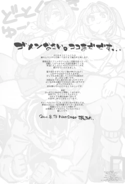 Page 43 of Dou Tokuteki Yuui!