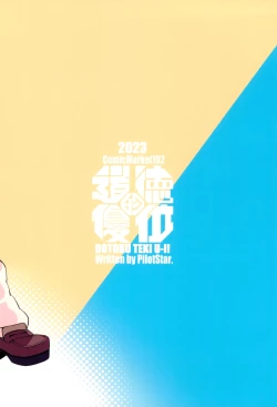 Page 46 of Dou Tokuteki Yuui!