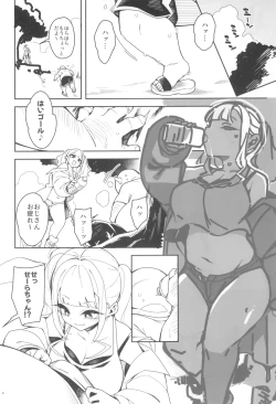 Page 22 of くっさいち〇ぽいくせーちゅー