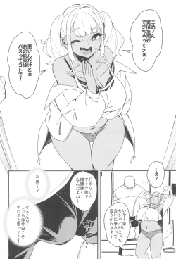 Page 28 of くっさいち〇ぽいくせーちゅー