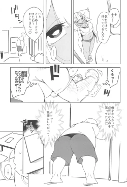 Page 29 of くっさいち〇ぽいくせーちゅー