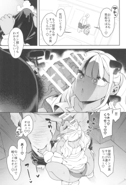 Page 37 of くっさいち〇ぽいくせーちゅー