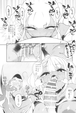 Page 41 of くっさいち〇ぽいくせーちゅー