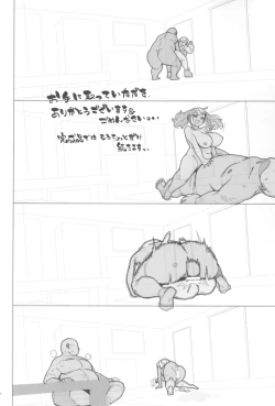 Page 52 of くっさいち〇ぽいくせーちゅー