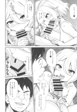 Page 10 of Machigai Connect