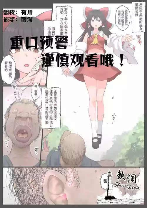 Download Saimin Zenkoutei Reimu