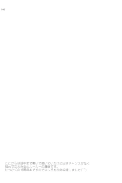 Page 140 of Inazuma Pretty Warrior 2