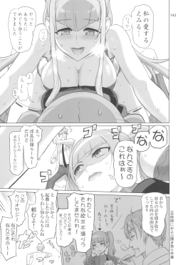 Page 143 of Inazuma Pretty Warrior 2